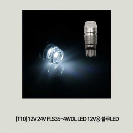 (T10) FLS35-4WDL LED 12V LED