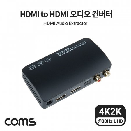 Coms HDMI to HDMI   4K 30Hz SPDIF