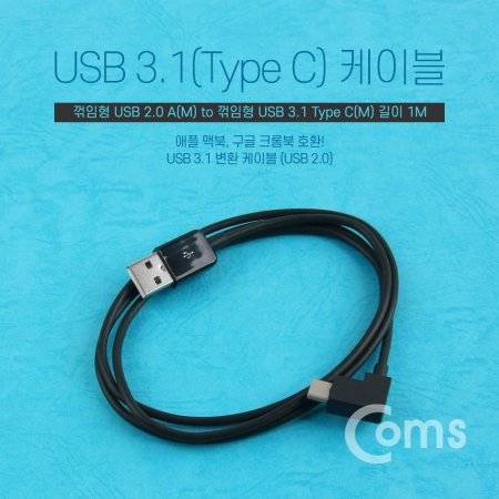 Coms USBType C ̺ 1M Black