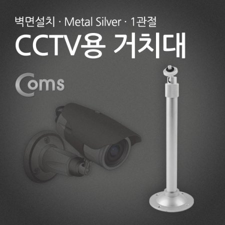 Coms CCTV ġMetal Silver 1 30cm