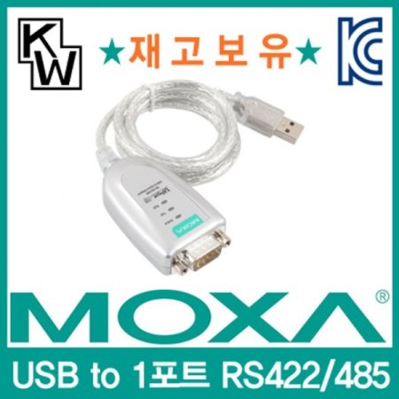 USB to RS422 485 ø (0.8m)