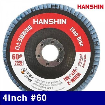 HANSHIN 1326321 Z- θ 4Inch ()60  (10)