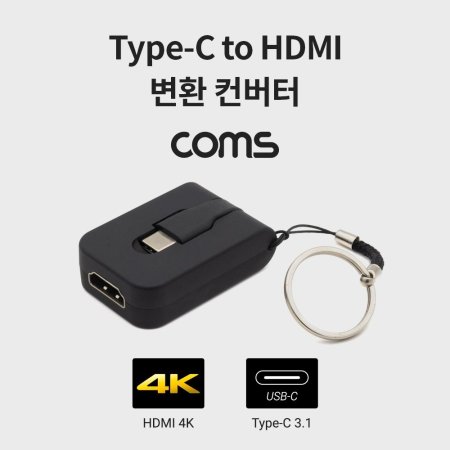 Coms USB 3.1 Type C to HDMI  ȯ USB-C