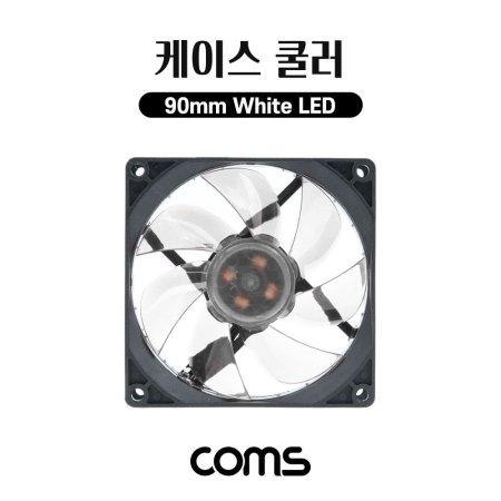 ̽  90mm Case Cooler White LED ȭƮ (ǰҰ)