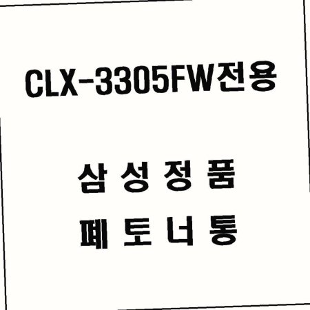 CLX ǰ   3305FW