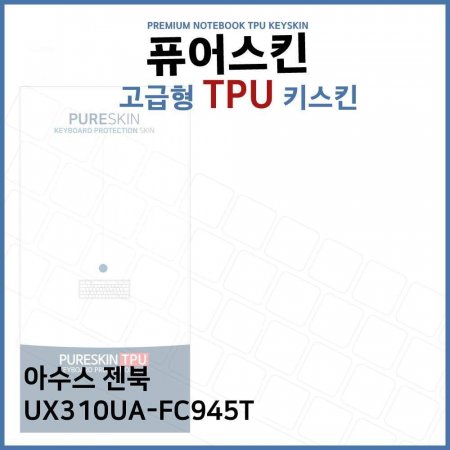 E.Ƽ  UX310UA-FC945T TPU ŰŲ ()
