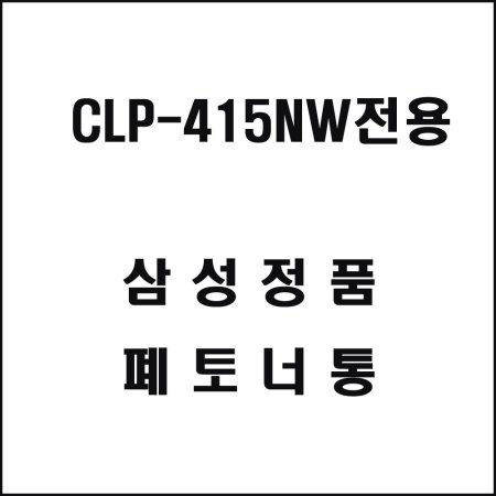 Ｚ CLP415NW ÷ 