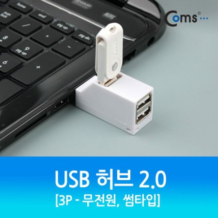 Coms USB 2.0 3Ʈ   Ÿ