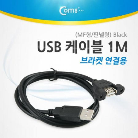 Coms USB Ʈ 100cm MF ǳ   Blac
