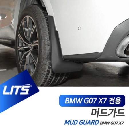 BMW G07 X7  LITS  ӵ尡  ӵ÷