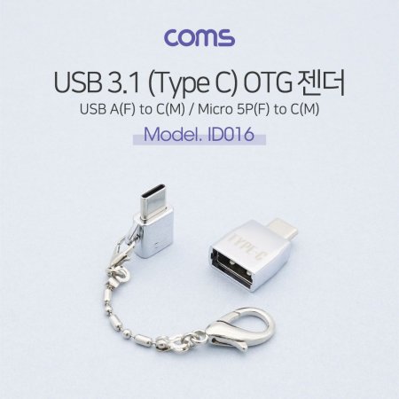 Coms USB 3.1 (Type C) OTG (Ʈ) short