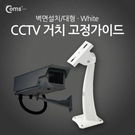 Coms CCTV ġ ̵ 鼳ġ 