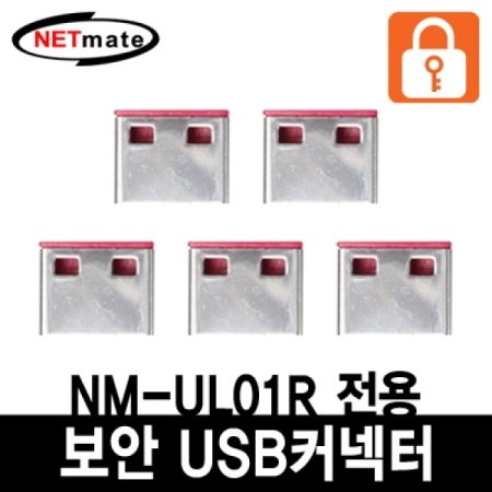 NETmate NM-UL02R USB   Ŀ( 5)