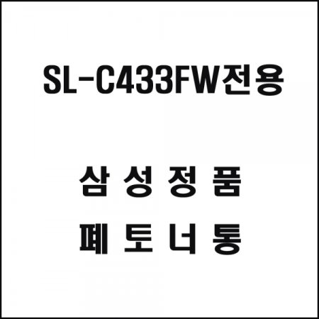 Ｚ SL-C433FW   