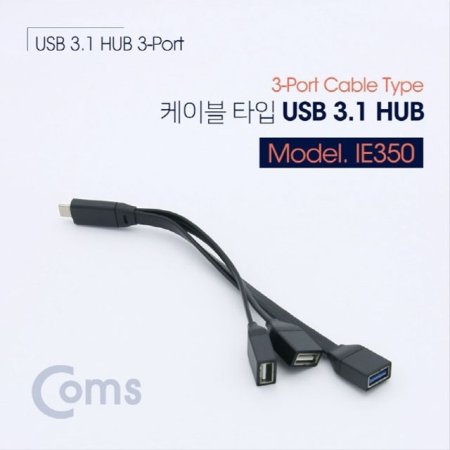 USB 3.1 TypeC toUSB 3.0x1 USB 2.0x2 Y  IE350