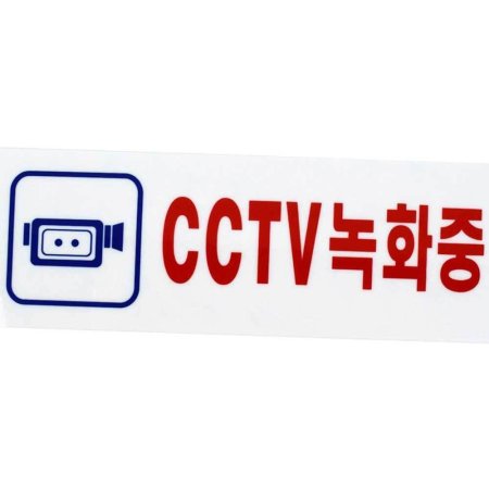 CCTV ȭ ǥ ġ ȳ CCTV 190 ġȳ