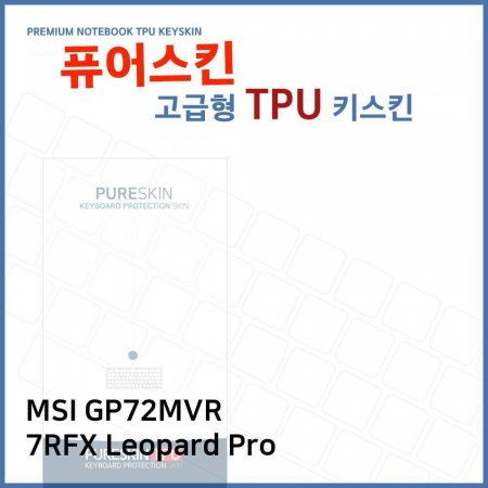 E.MSI GP72MVR 7RFX Leopard Pro TPU ŰŲ ()