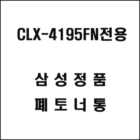 Ｚũ CLX-4195FN ÷ 