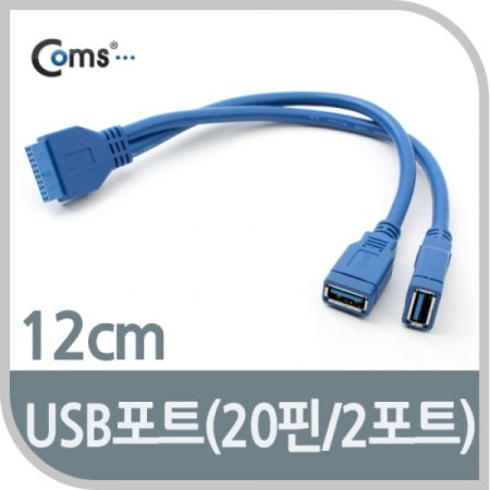 Coms USB 3.0 Ʈ 20 to 2Port 12cm