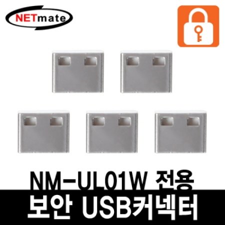 NETmate NM-UL02W USB   Ŀ(ȭƮ 5)