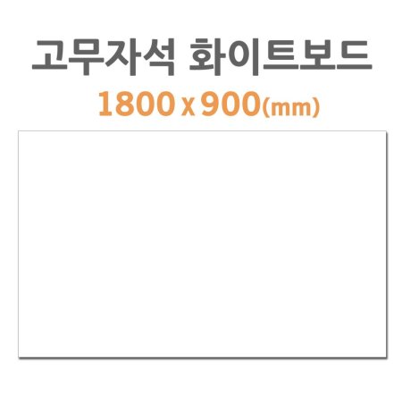 ڼ ȭƮ HB-90 1800x900mm