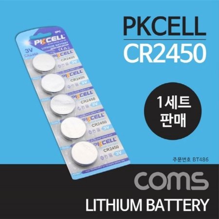  PKCELL CR2450   3V 1Ʈ BT486