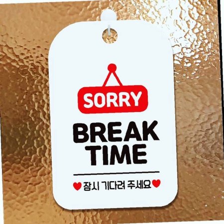 TIME SORRY ǥ ȭƮ ȳ BREAK ˸