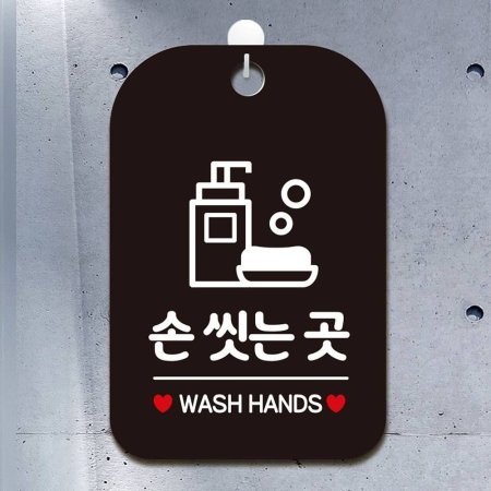 վĴ° WASH HANDS 簢ȳ ˸ 