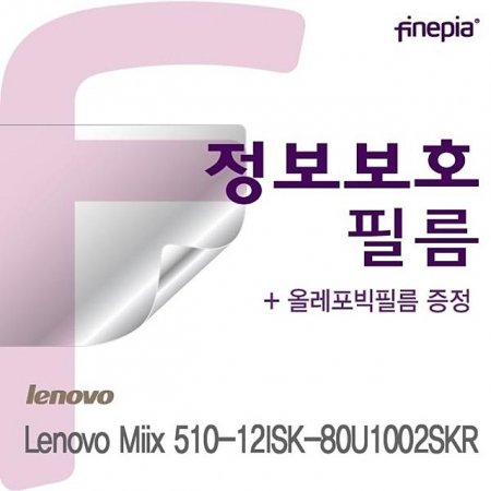 Lenovo MIIX 510-12ISK-80U1002SKR Privacy ȣʸ