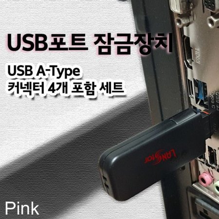 USB Ʈ ġ AŸ Ŀ 4  1Ʈ ȫ