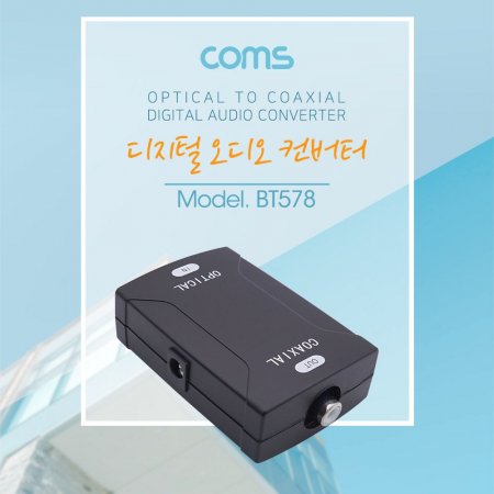Coms   Optical to Coaxial