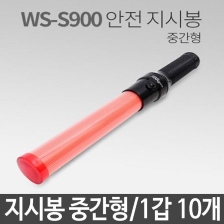  ú ߰ WS-S900 ġ LED 1Ʈ 10