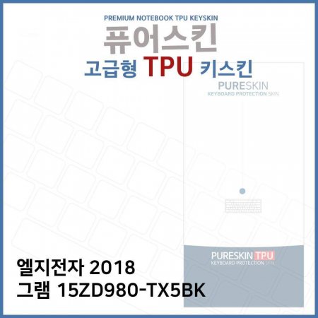 E.LG 2018 ׷ 15ZD980-TX5BK TPU ŰŲ ()