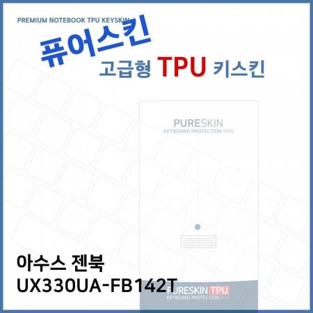 E.Ƽ  UX330UA-FB142T TPU ŰŲ ()