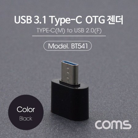 Coms USB 3.1(Type C) OTG Short Black