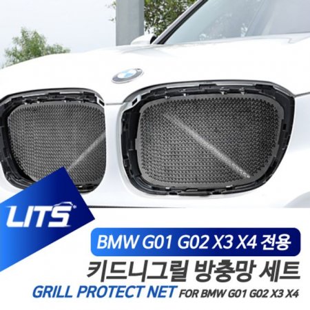 BMW ǿ Ʃ G01 G02 X3 X4 Űϱ׸  ȣ