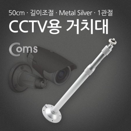 CCTV ġMetal Silver 1 60cm