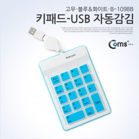 Coms Űе USB ڵ( Ķ B 1098B)