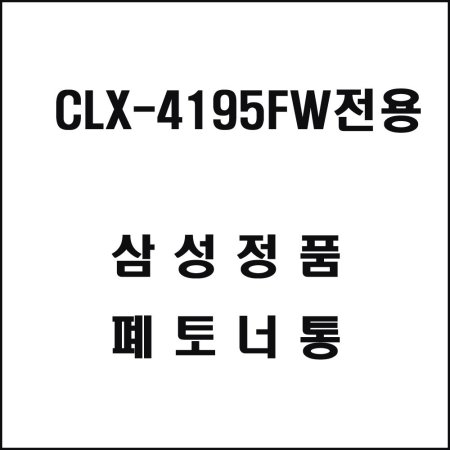 Ｚ CLX4195FW ÷ 