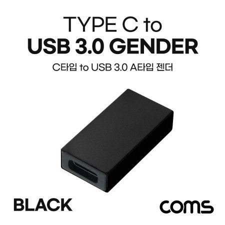 Coms USB 3.1 ȯ USB 3.0 A F to CŸ F Black
