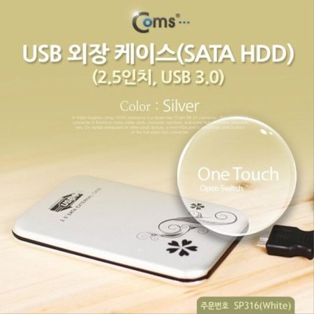 USB  ̽ SATA HDD 2.5 USB 3.0 Silver