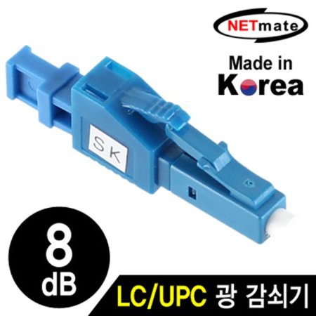 NETmate NM-LUPC08 LC/UPC ̱۸  (8dB)