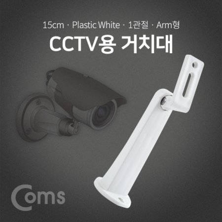 Coms CCTV ġWhite 1 15cm Plastic Arm