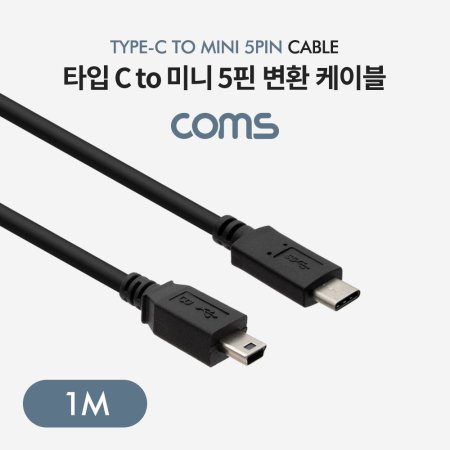 Coms USB 3.1 Type C ̺ 1M CŸ to ̴ 5 Mi