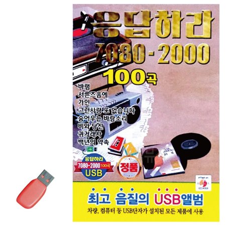 USB ϶ 7080 - 2000 100