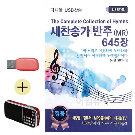 USB + ȿ ۰  MR