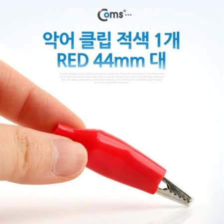 Ǿ Ŭ() 1 RED 44mm //Ŀ/D-Sub (ǰҰ)