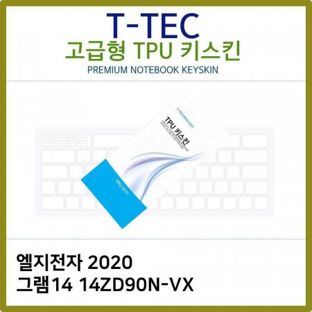 T.LG 2020 그램14 14ZD90N-VX TPU키스킨(고급형)