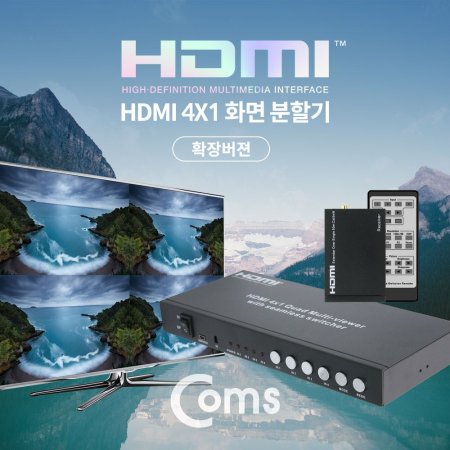 Coms HDMI ȭ ұ LAN ( 4 x 1 )