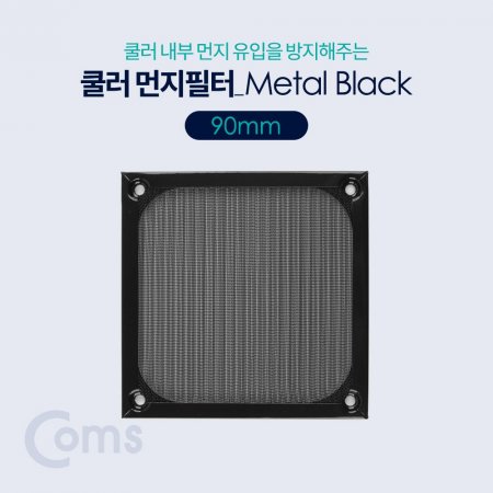 Coms    Թ Metal Black 90mm